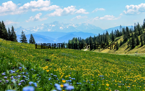 – 烂鳃病使用二氧化氯或抗生素治疗