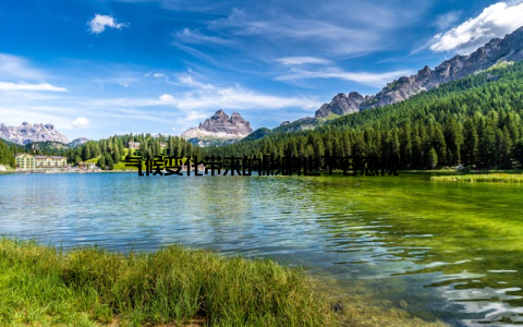 气候变化带来的影响也不容忽视