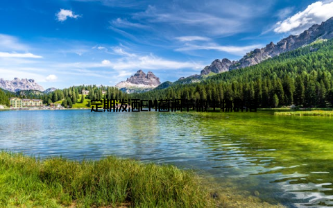 – 定期泼洒EM菌调节微生物群落